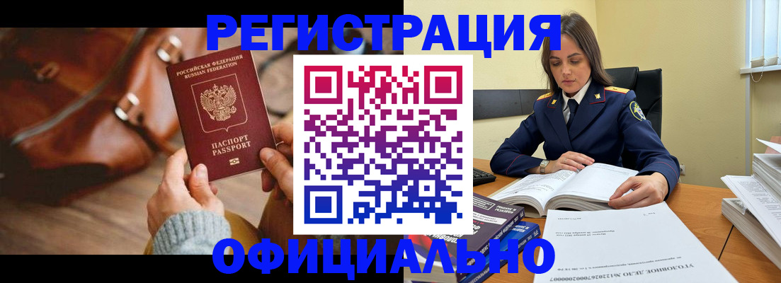 где прописаться в Арске