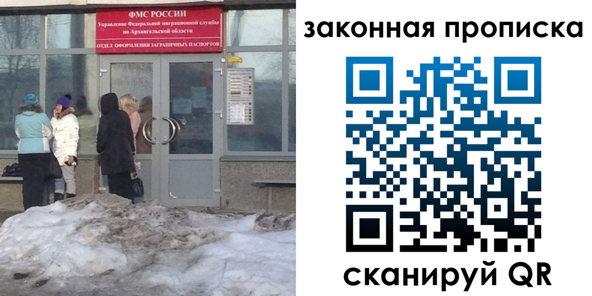 временная регистрация в Арске