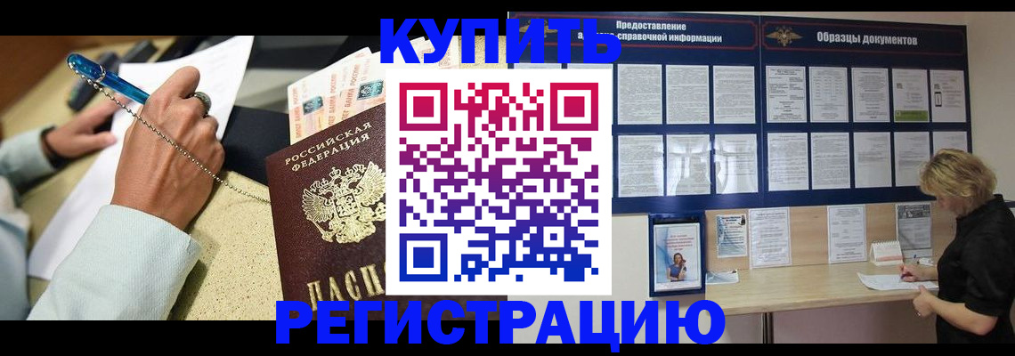 временная регистрация в квартире в Арске