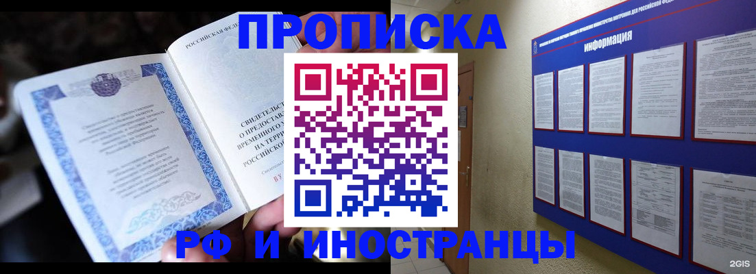 временная регистрация собственник в Арске
