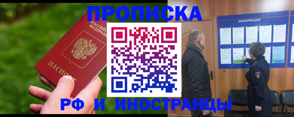 миграционный учет в Арске