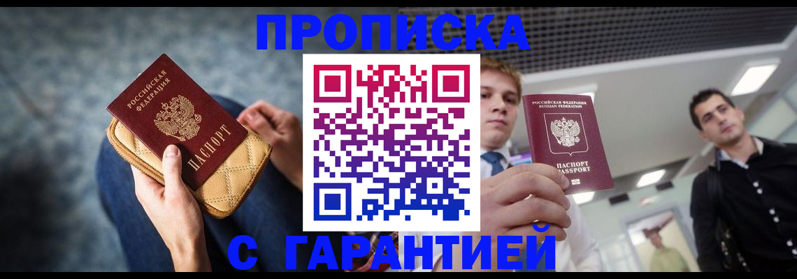 временная регистрация недорого в Арске