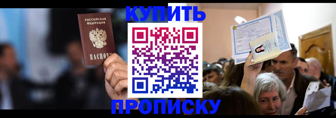 пропишу в квартире в Арске