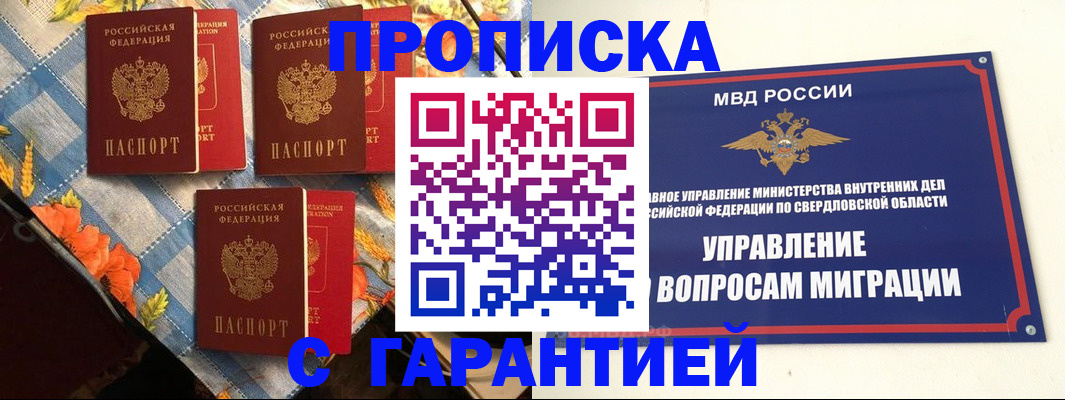 временная регистрация недорого в Арске