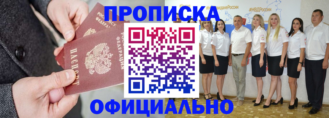 временная прописка в Арске