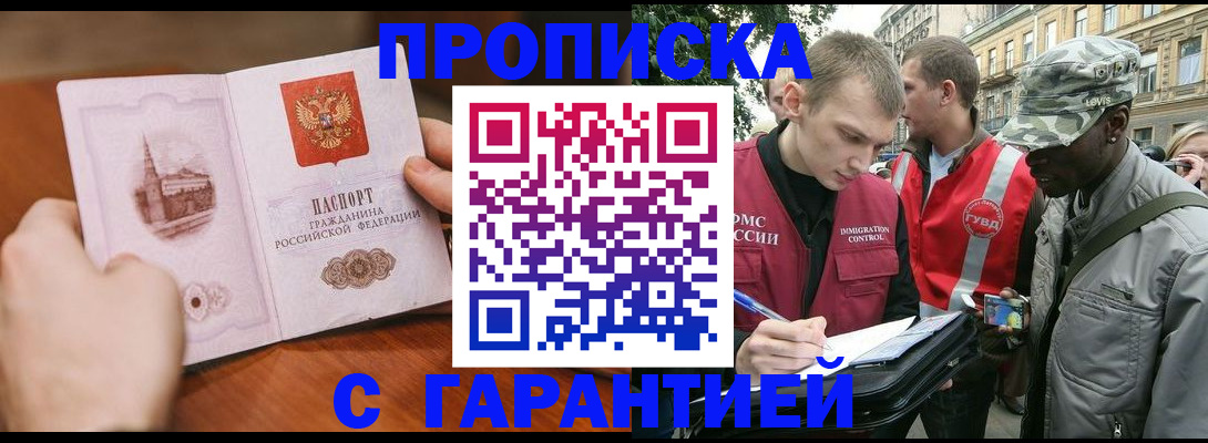 временная регистрация для школы в Арске
